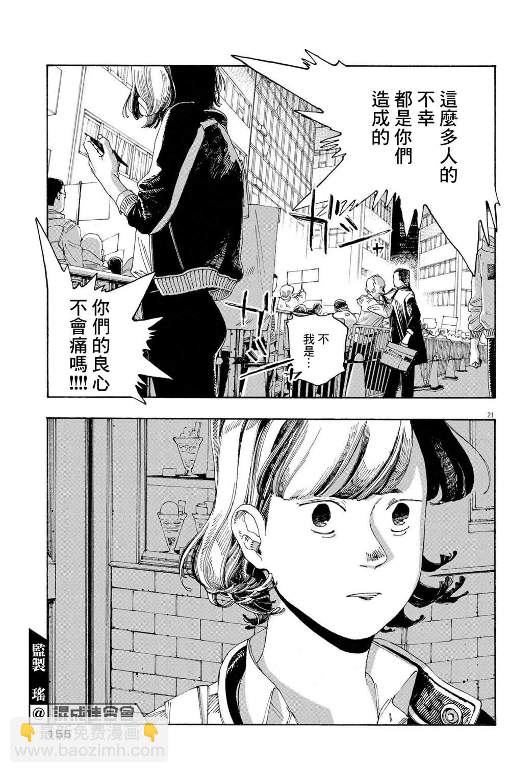 第28话20