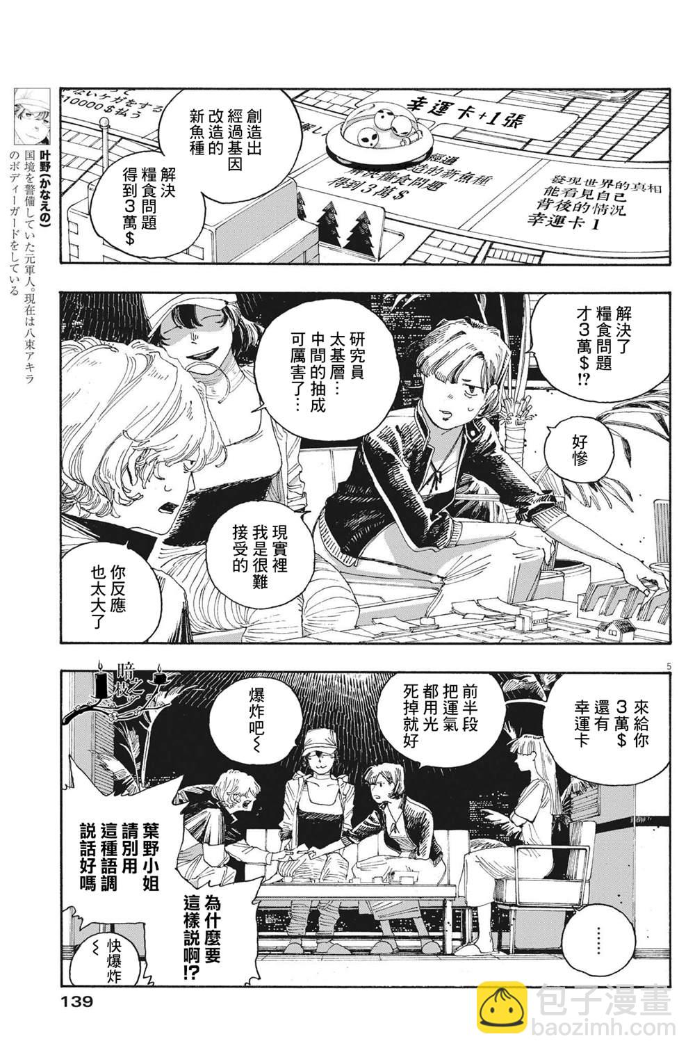 第28话4