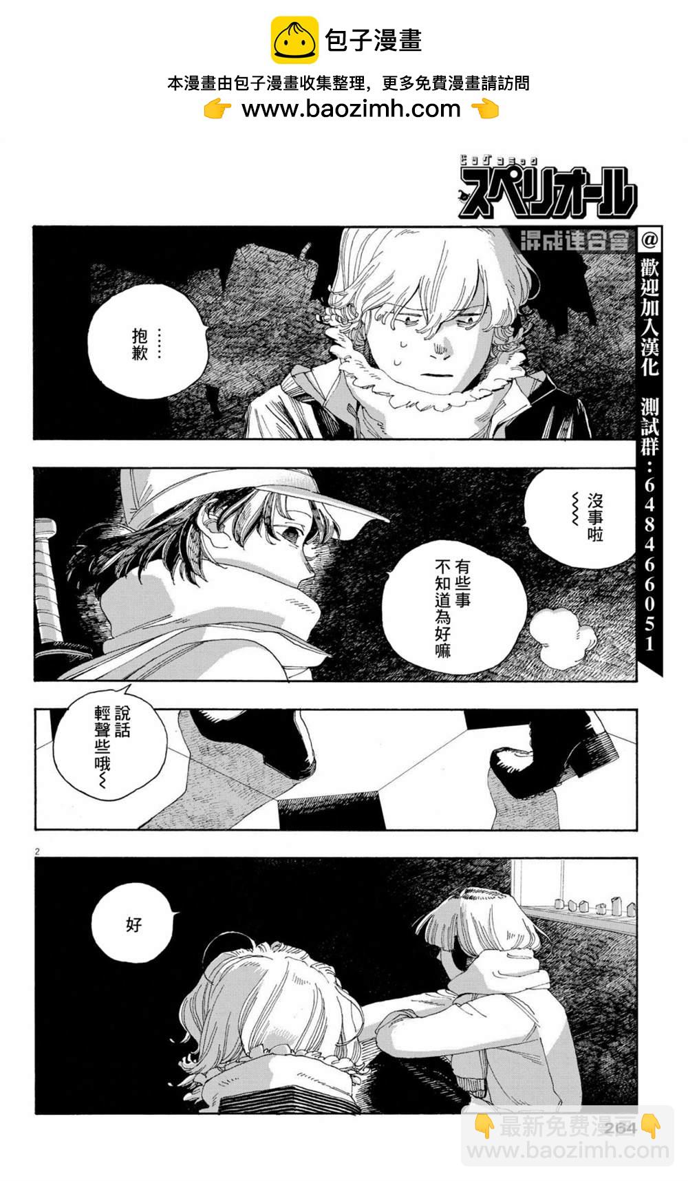 第31话1