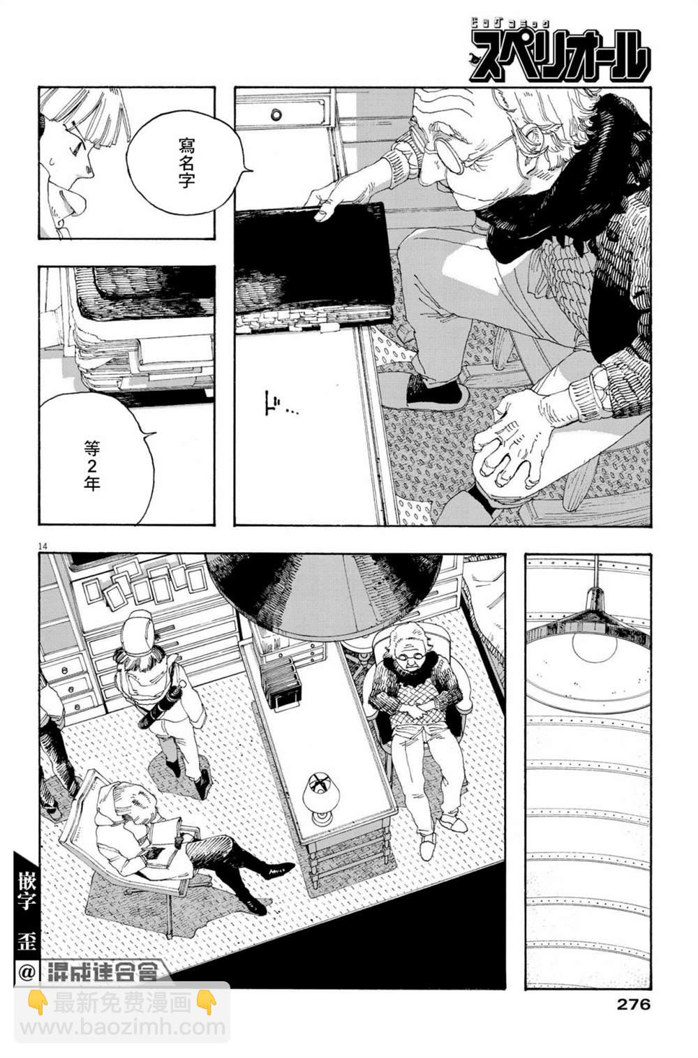 第31话12
