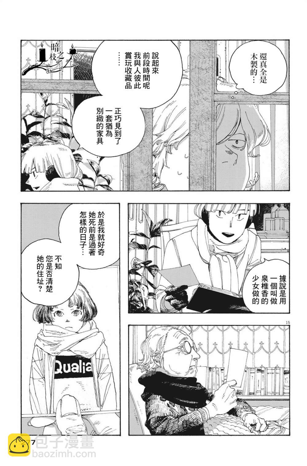 第31话13