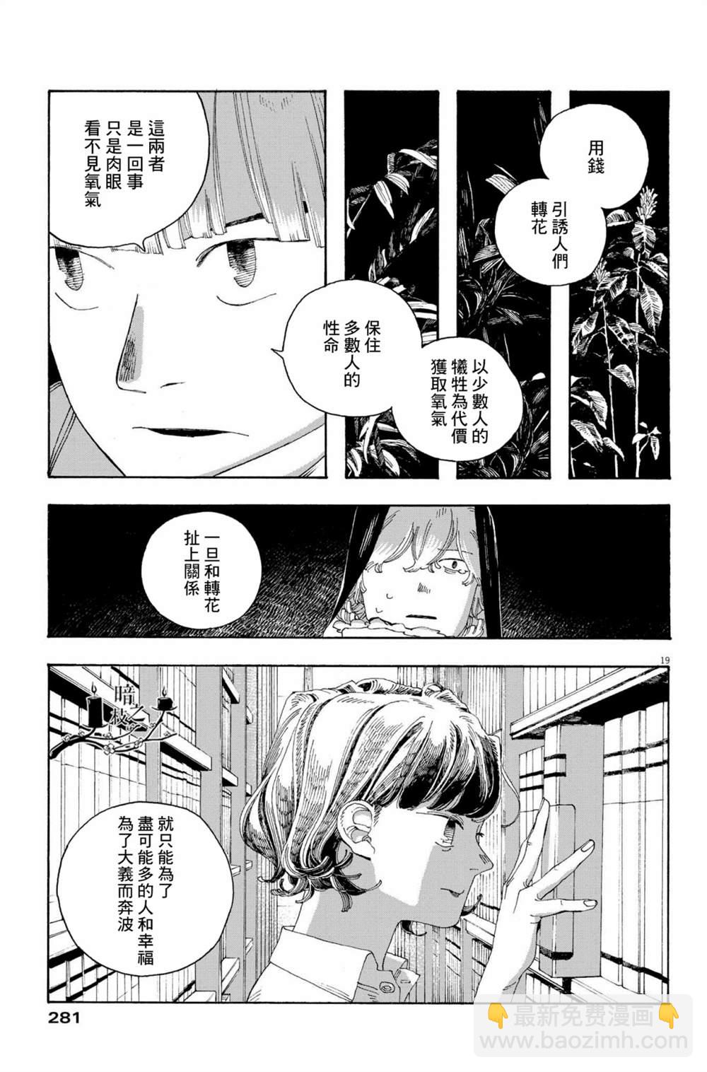 第31话17