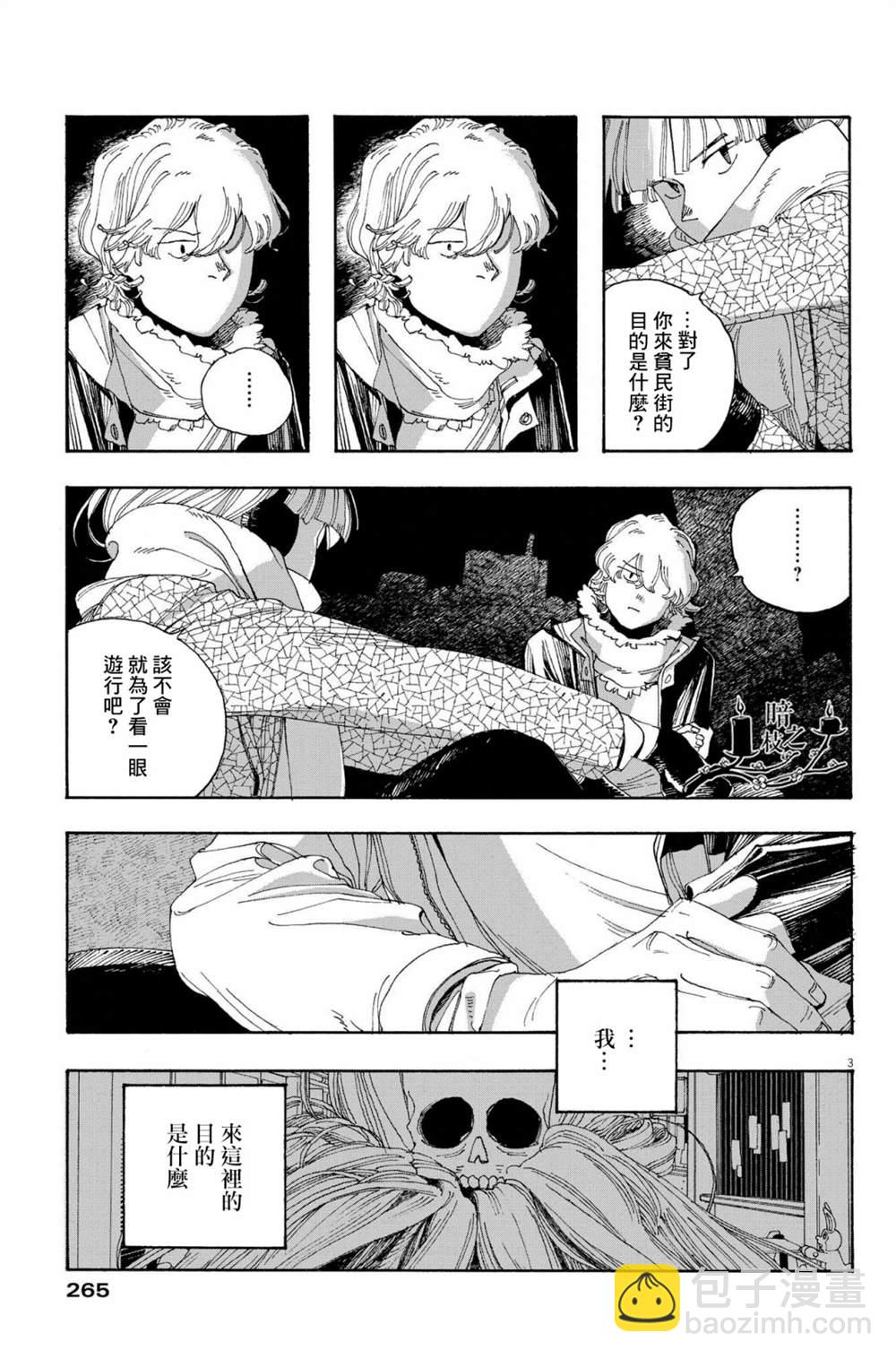 第31话2