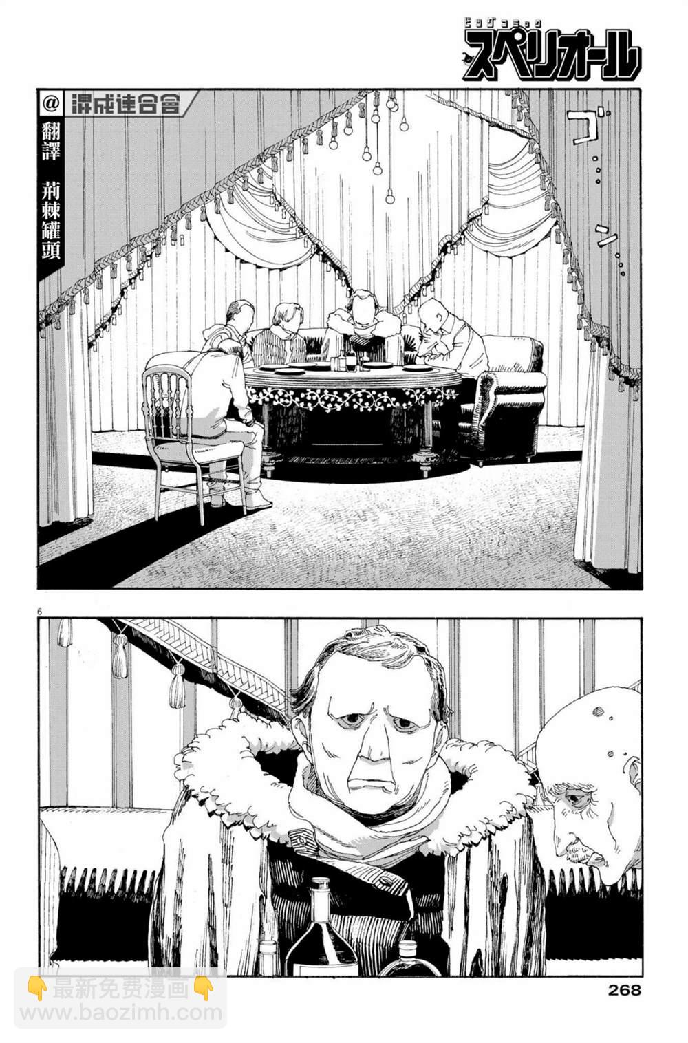 第31话5