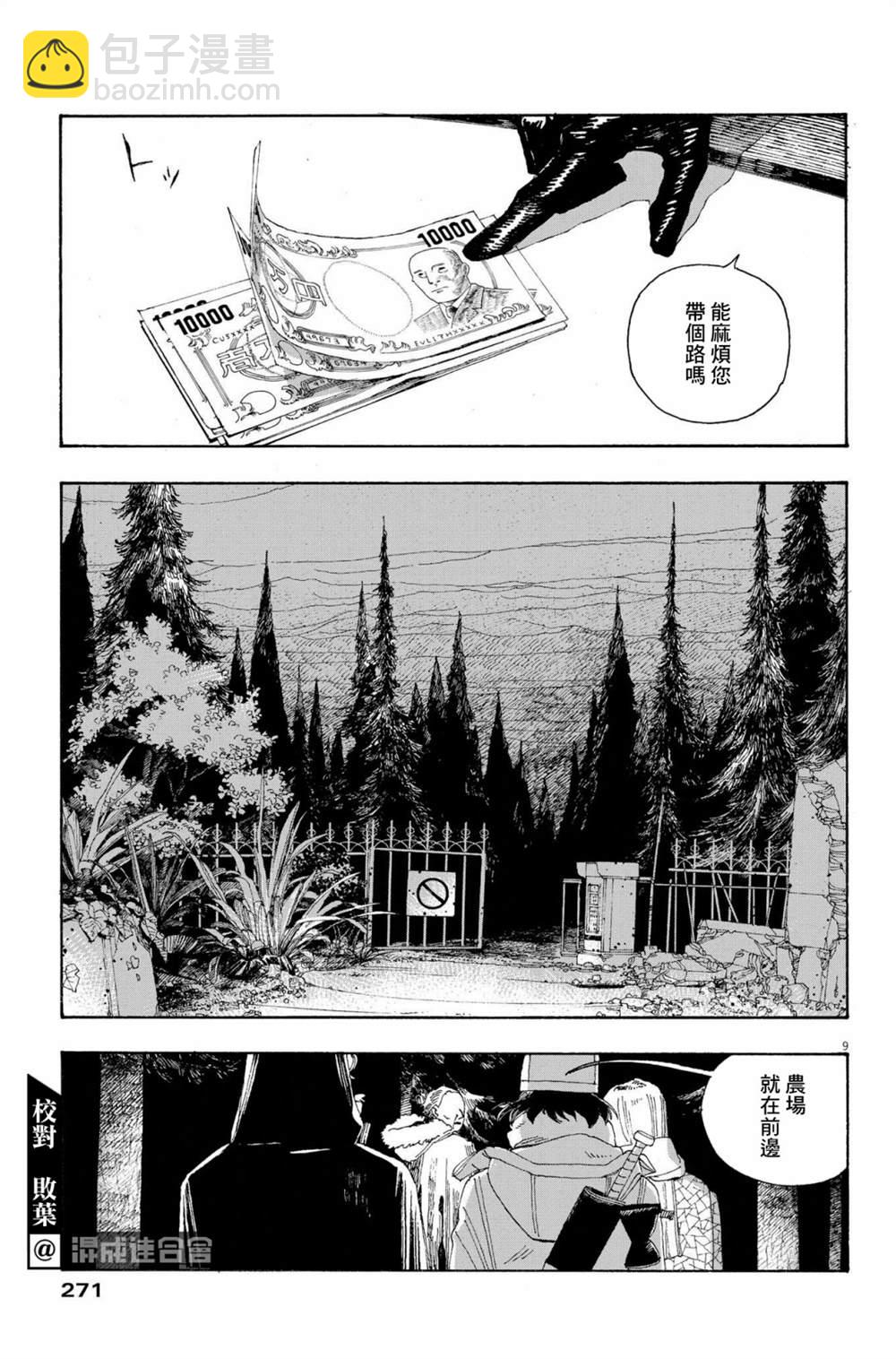 第31话8