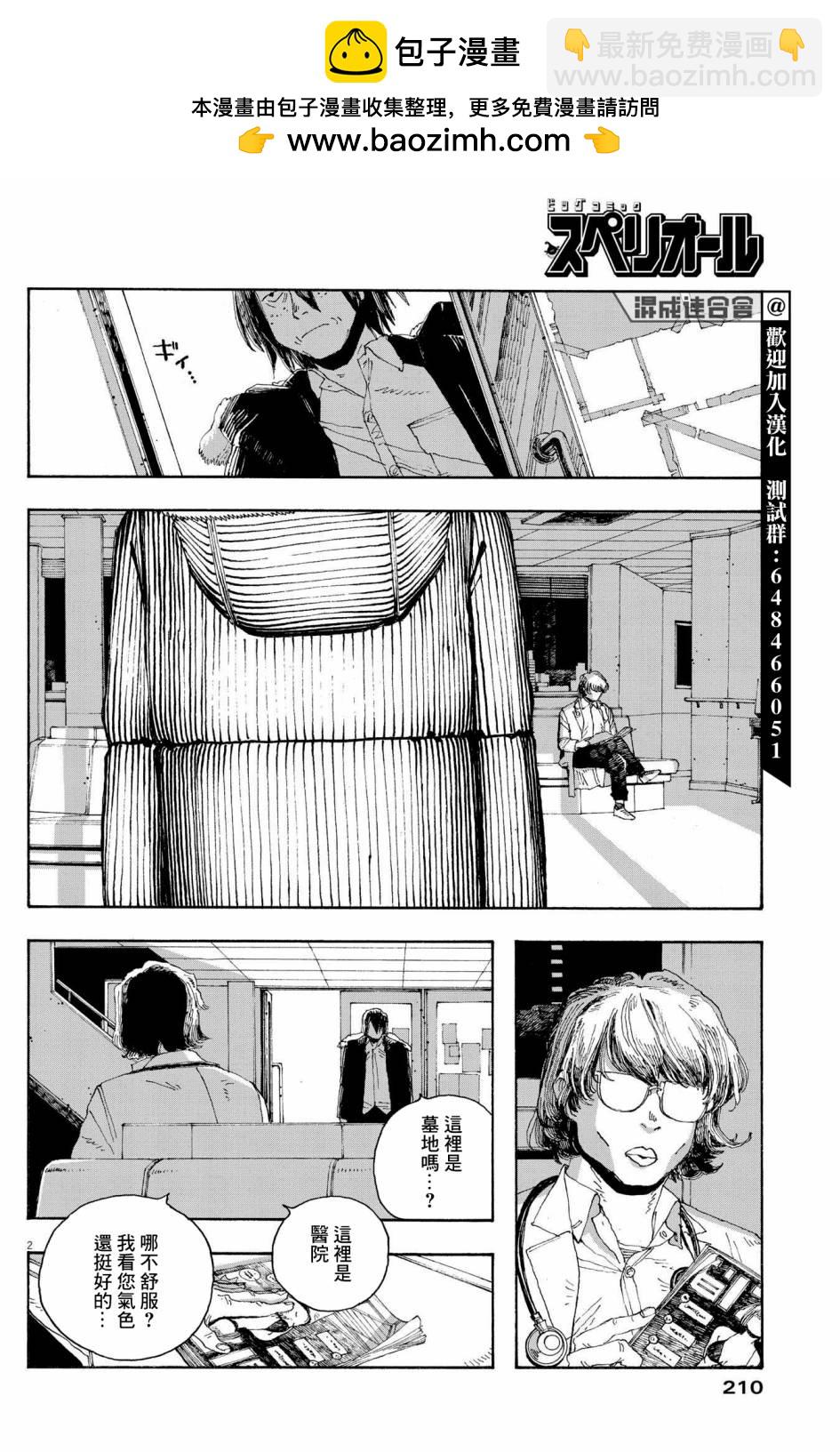 第34话1