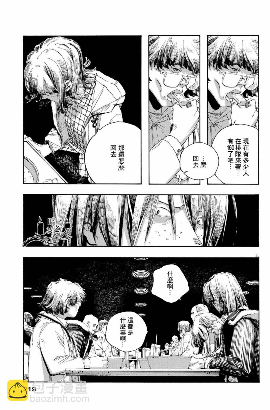 第34话10