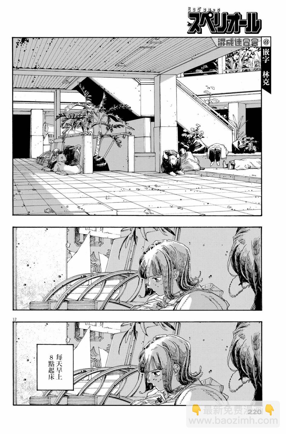 第34话11