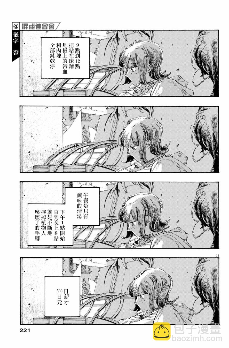第34话12