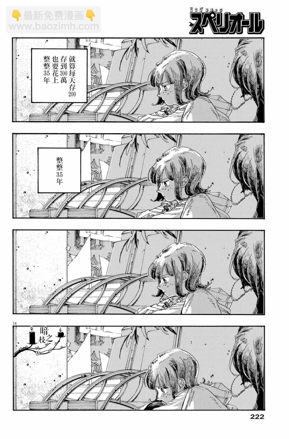 第34话13