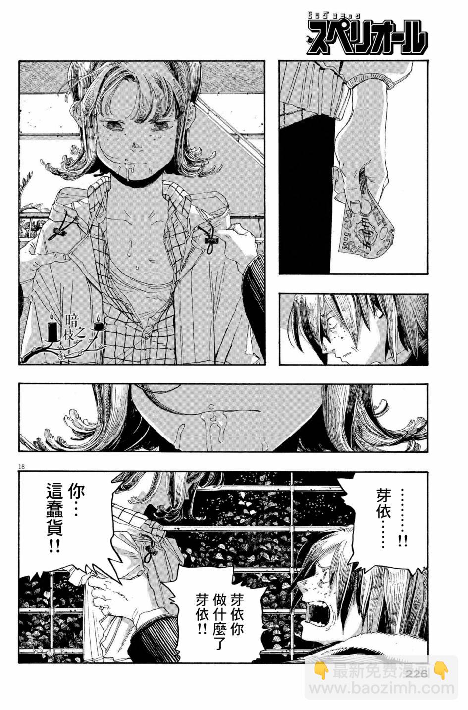 第34话17