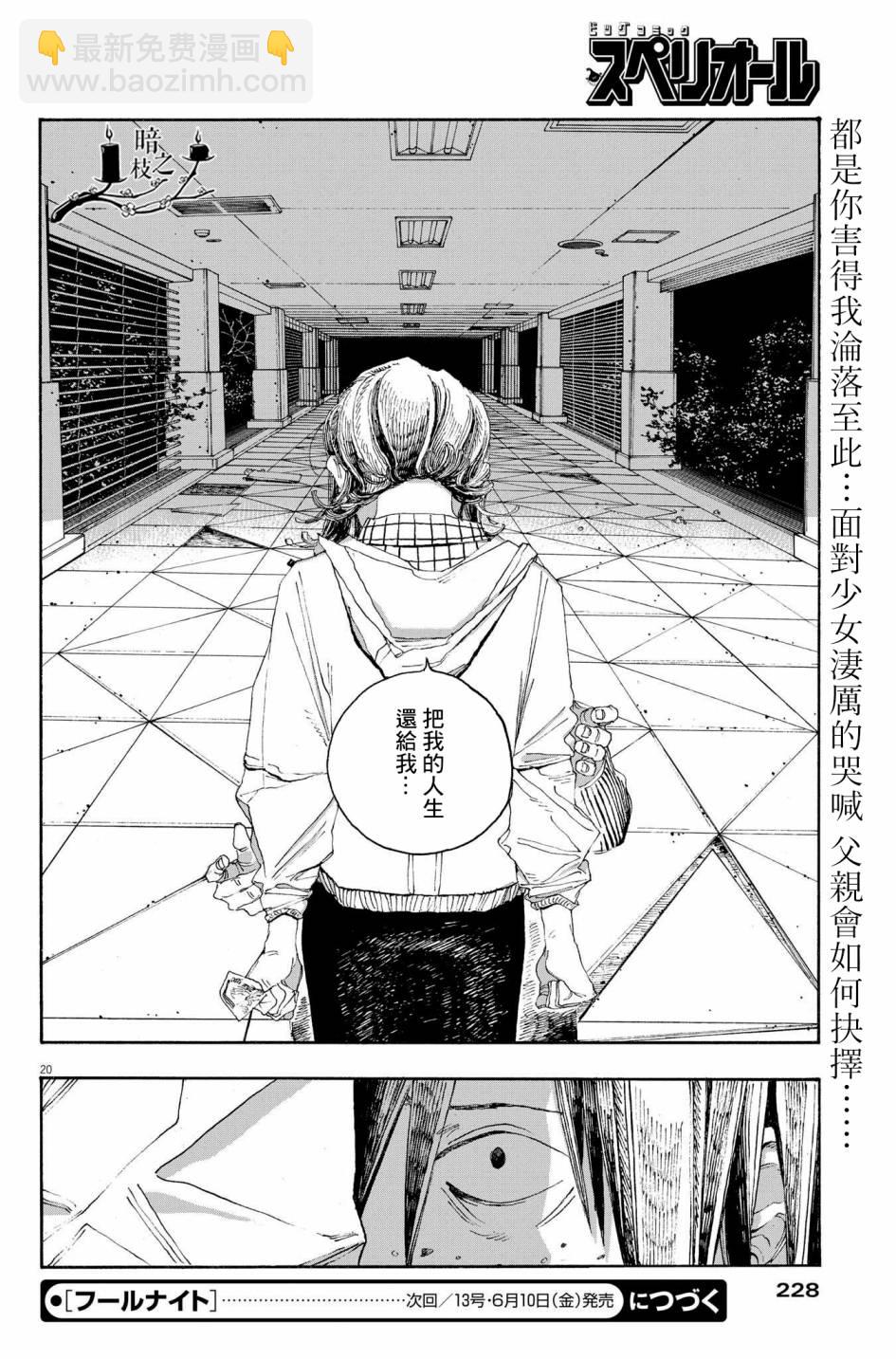 第34话19
