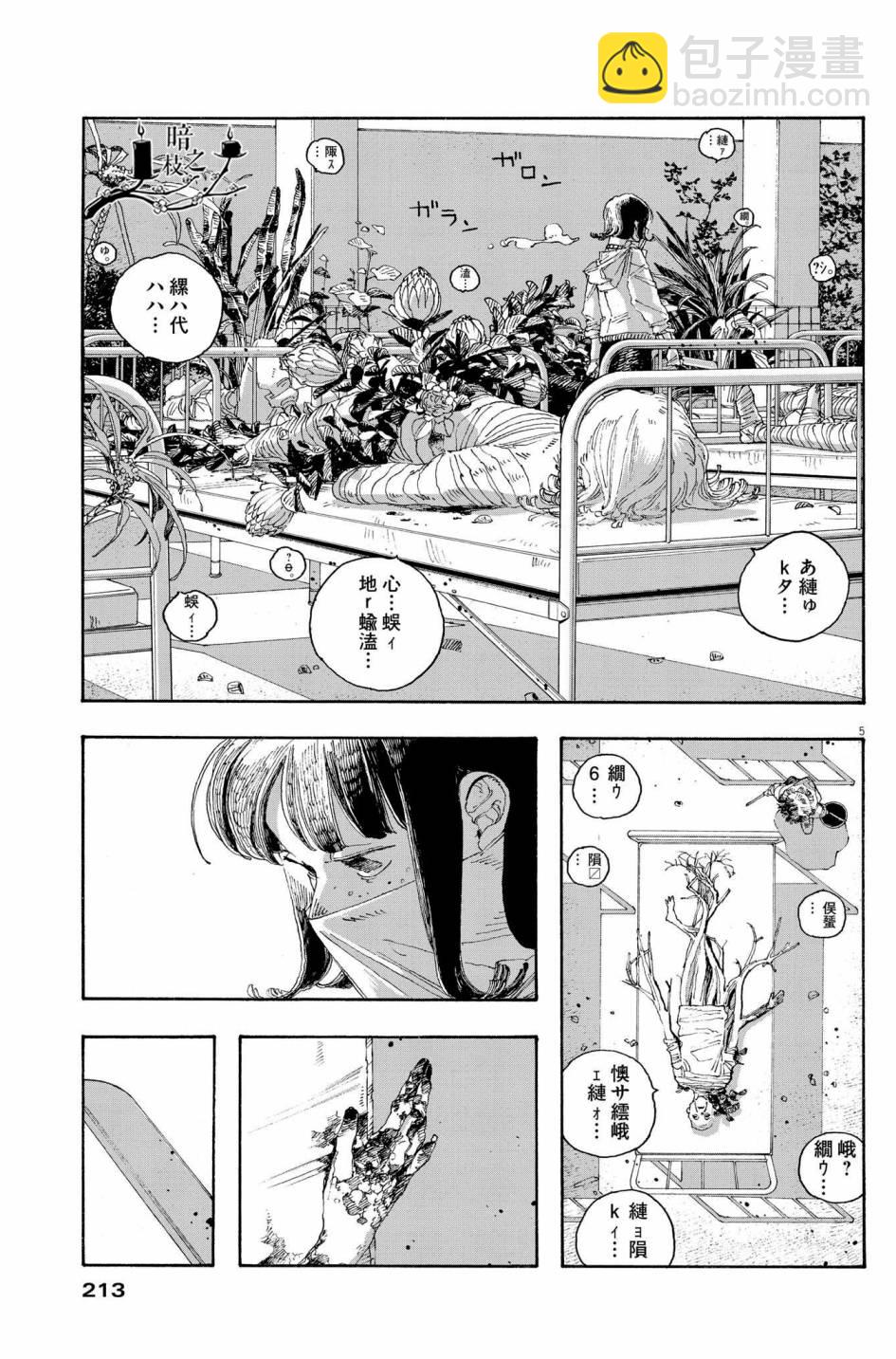 第34话4
