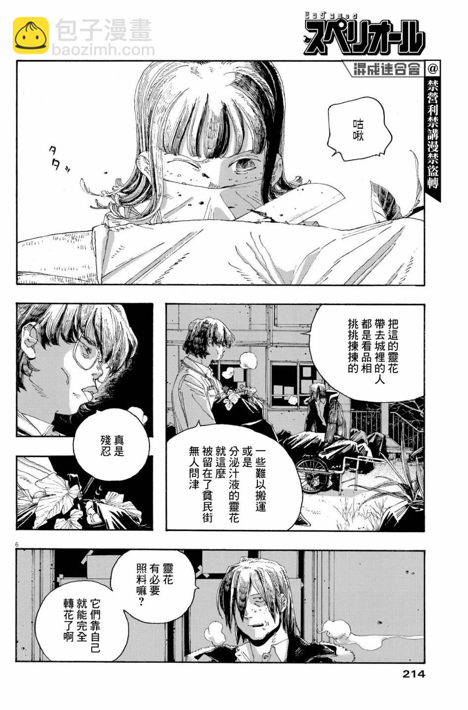 第34话5