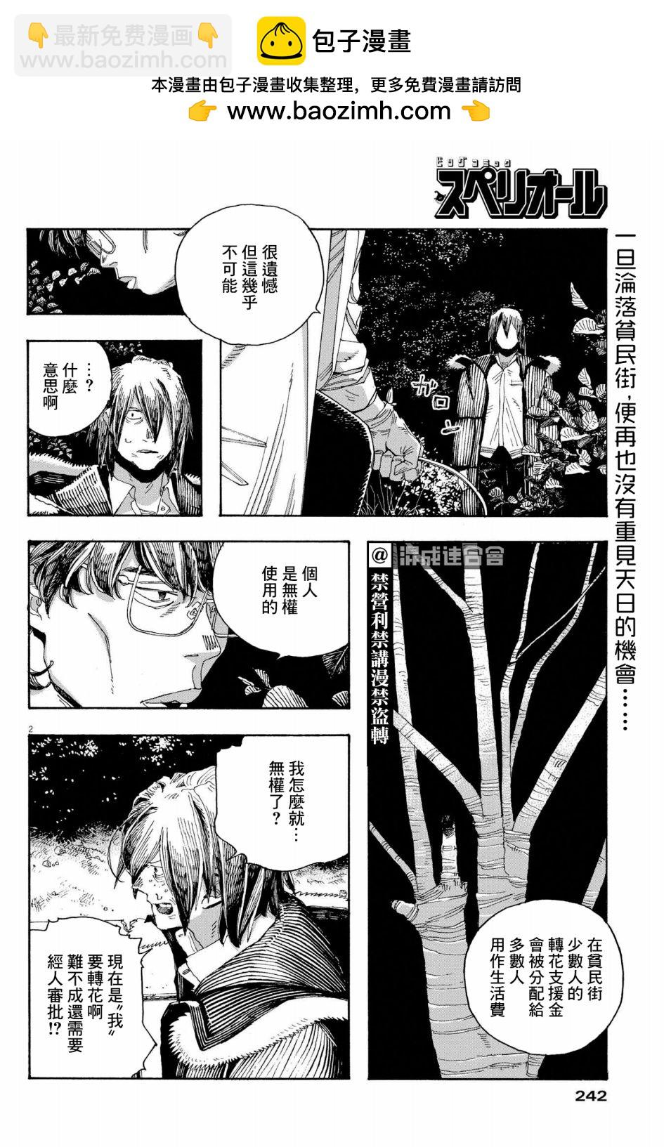 第35话1