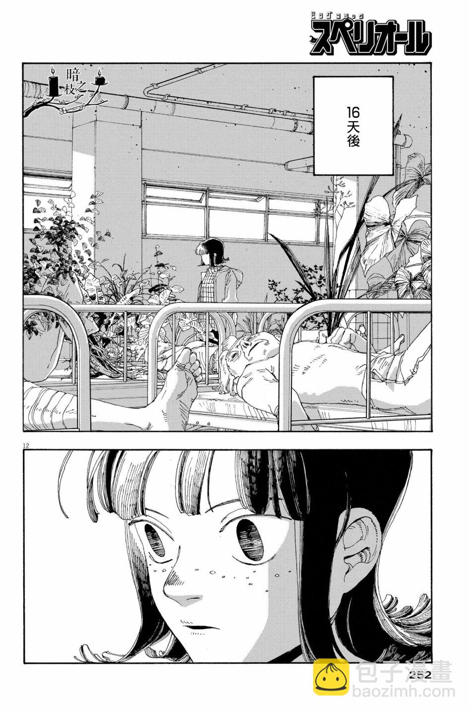 第35话10
