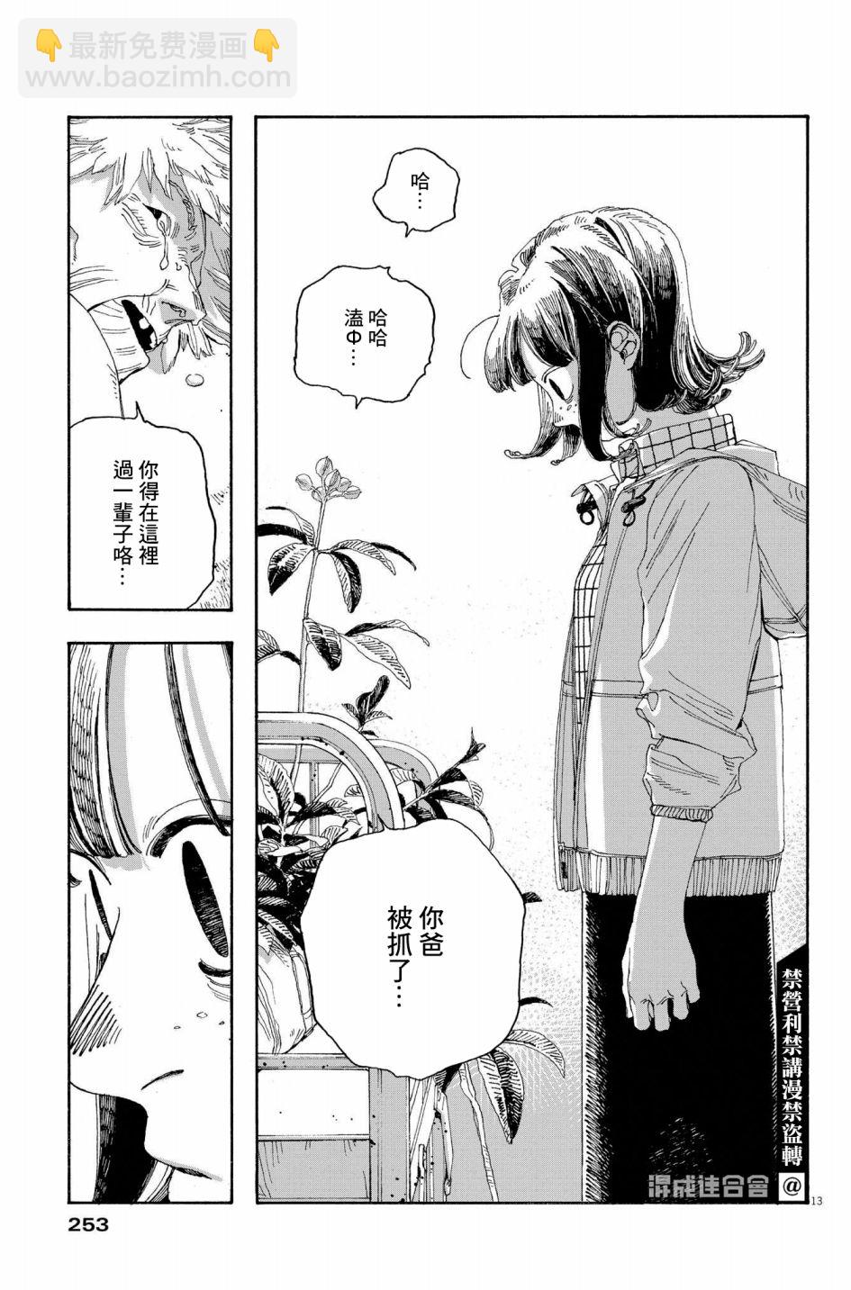 第35话11