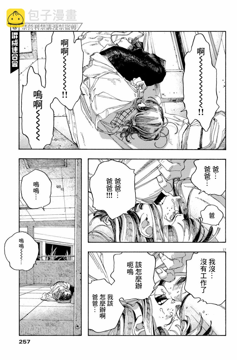 第35话15