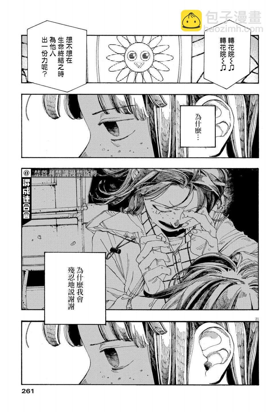 第35话19