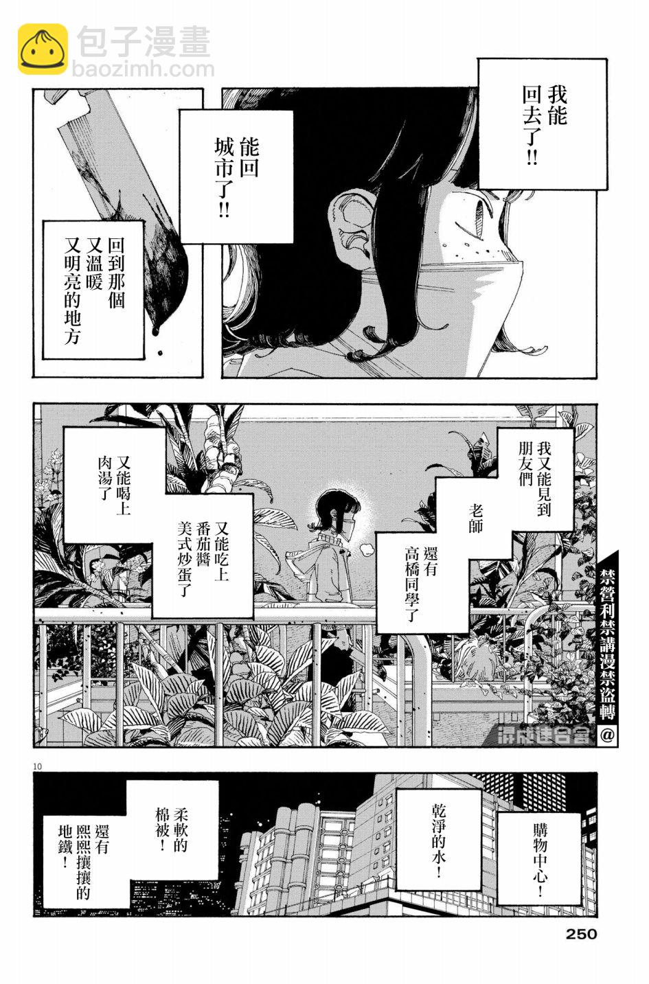 第35话8