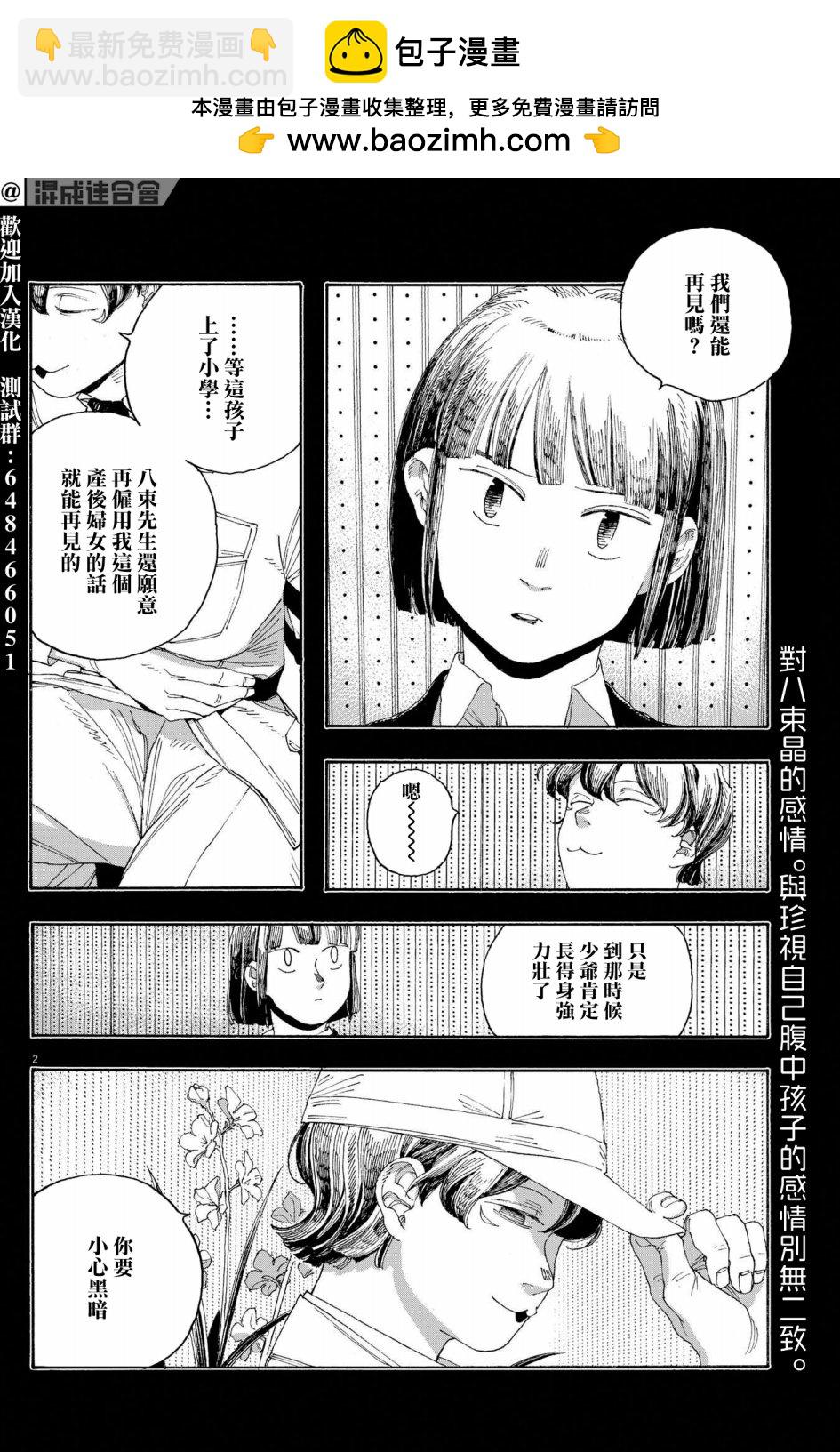 第36话1