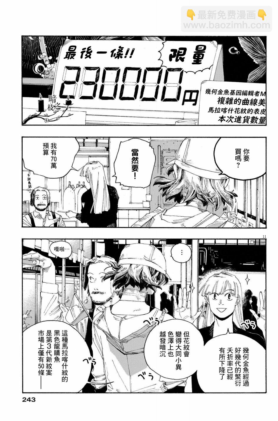 第36话10