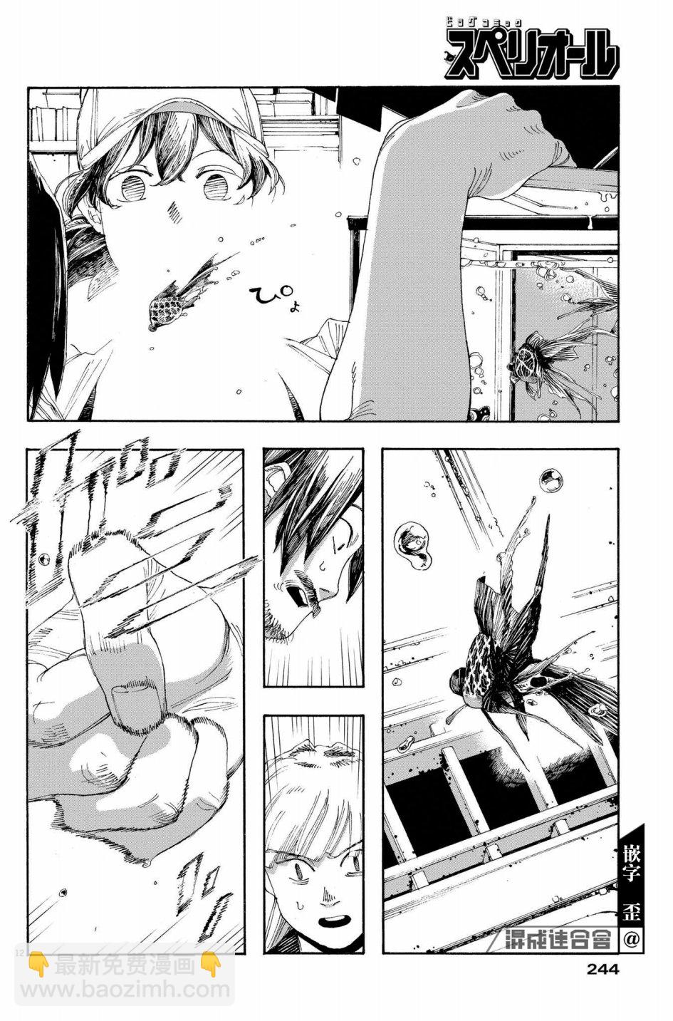 第36话11