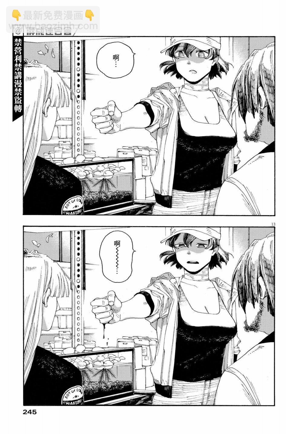 第36话12