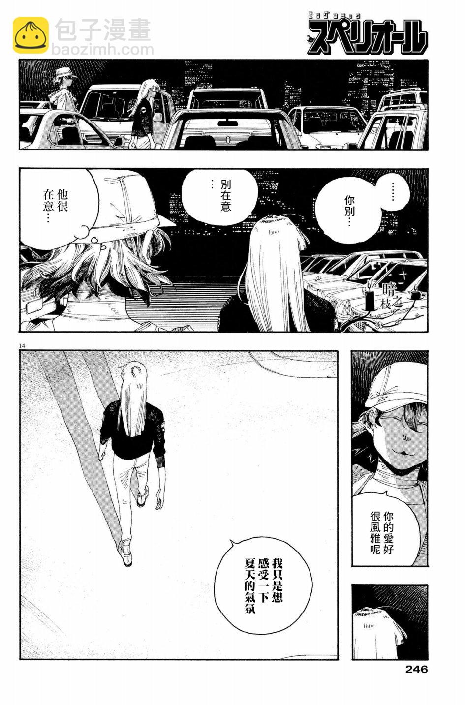 第36话13