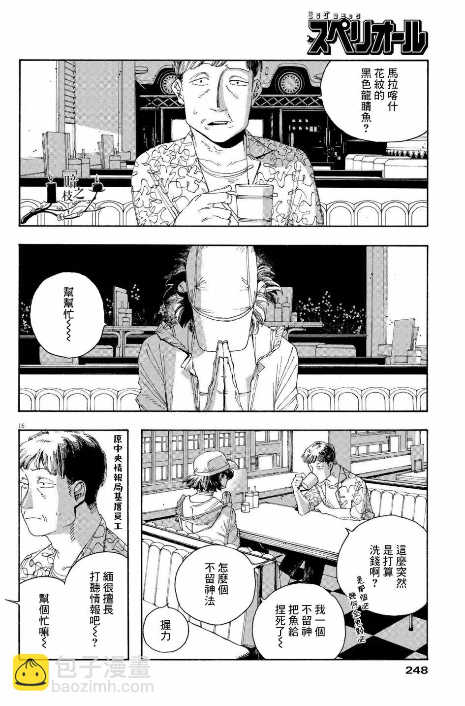 第36话15