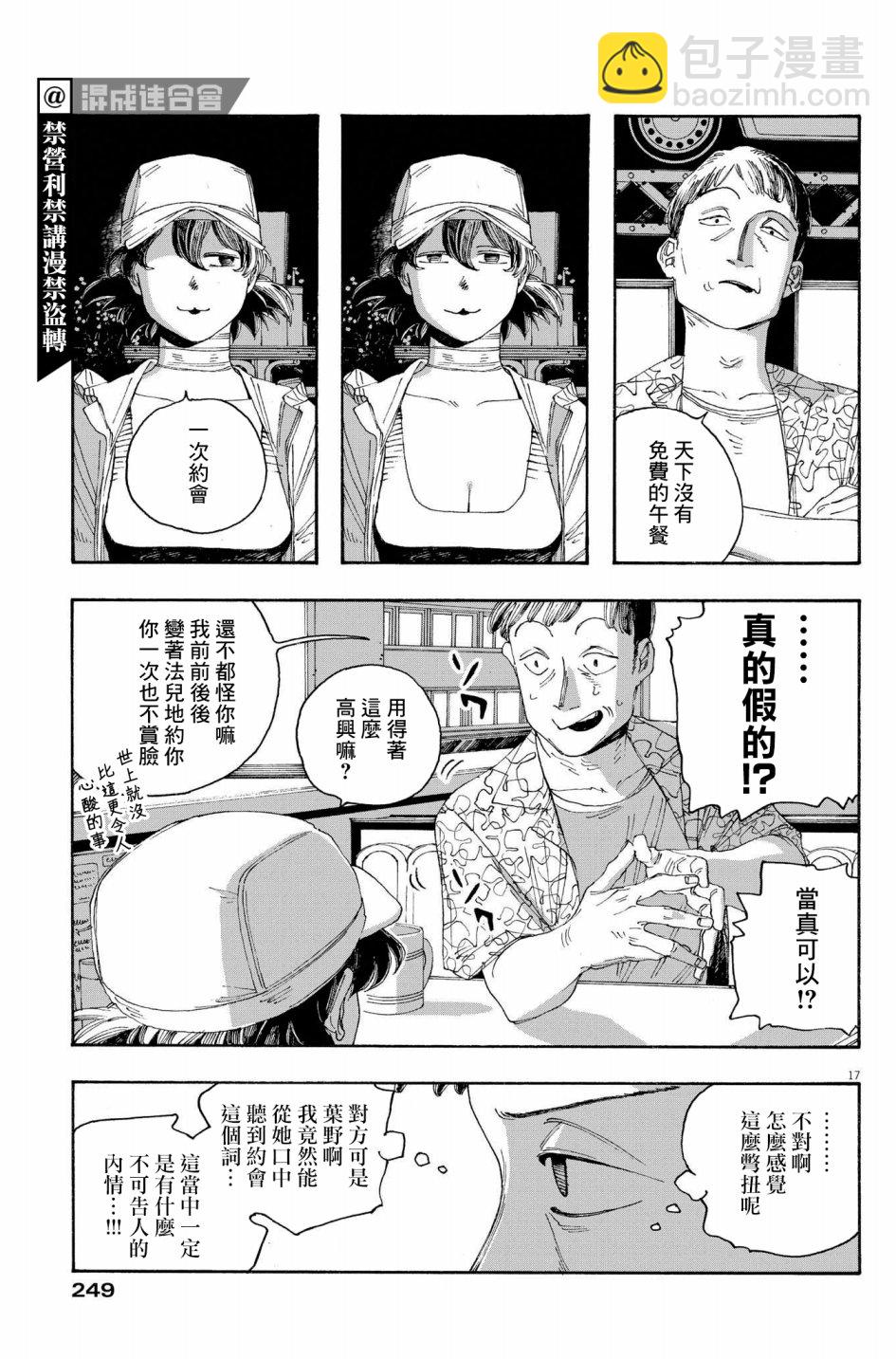 第36话16