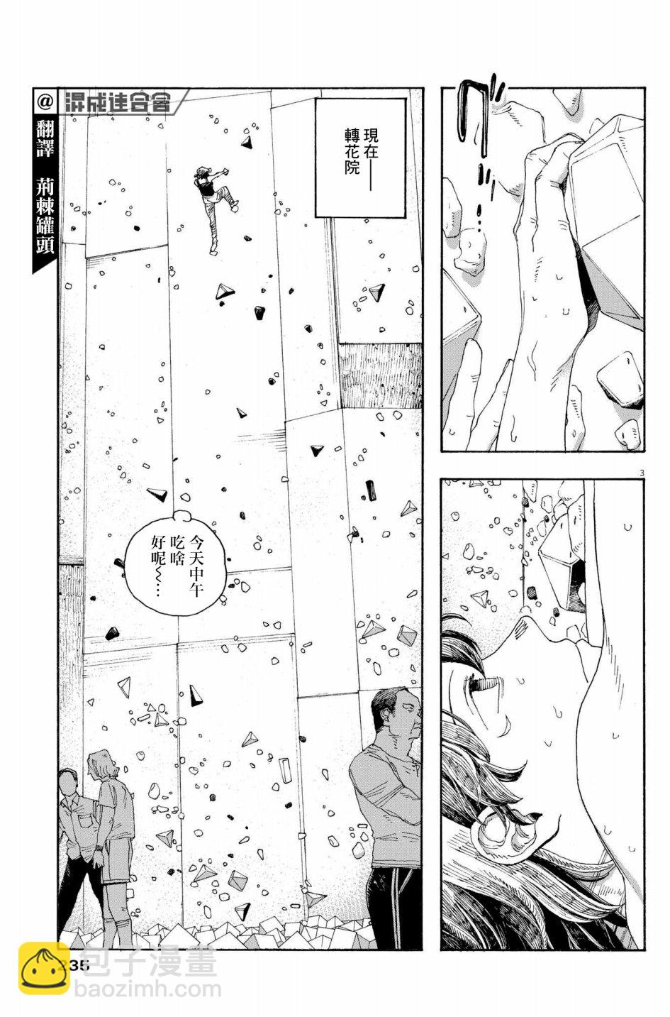 第36话2