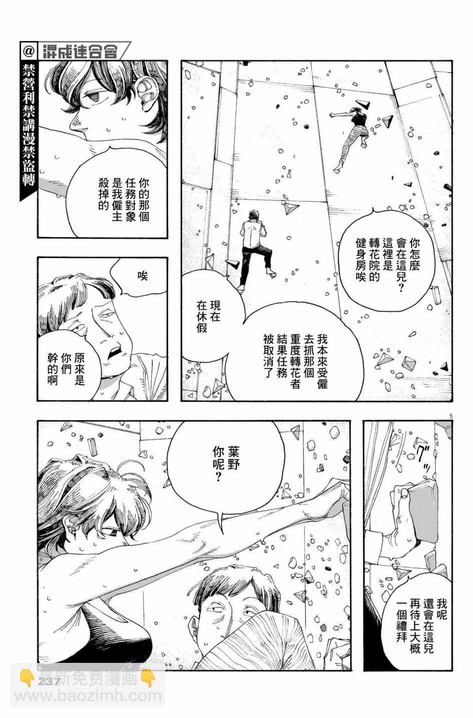 第36话4