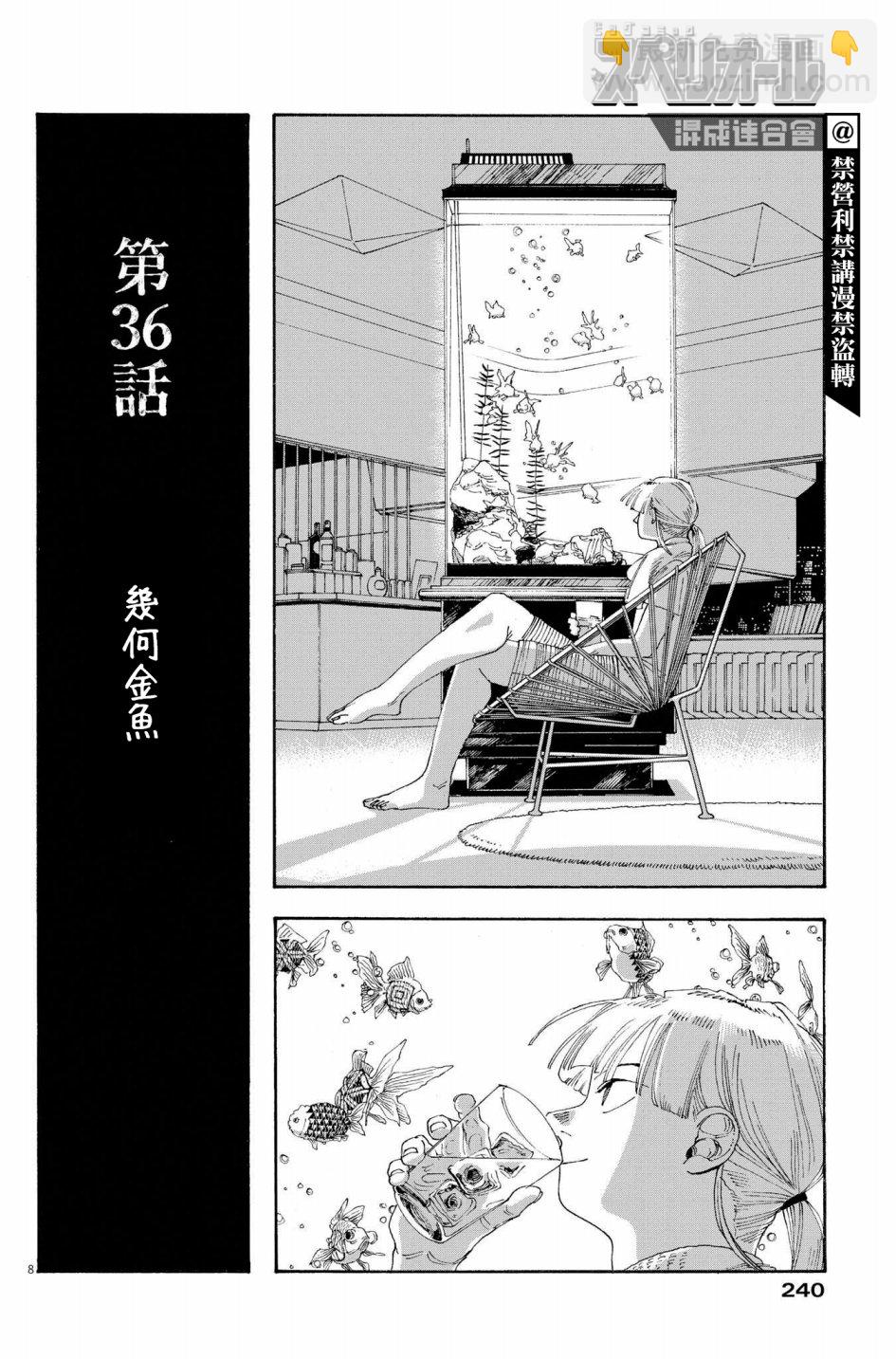 第36话7