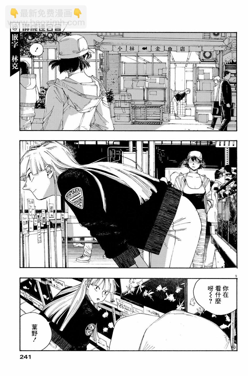 第36话8