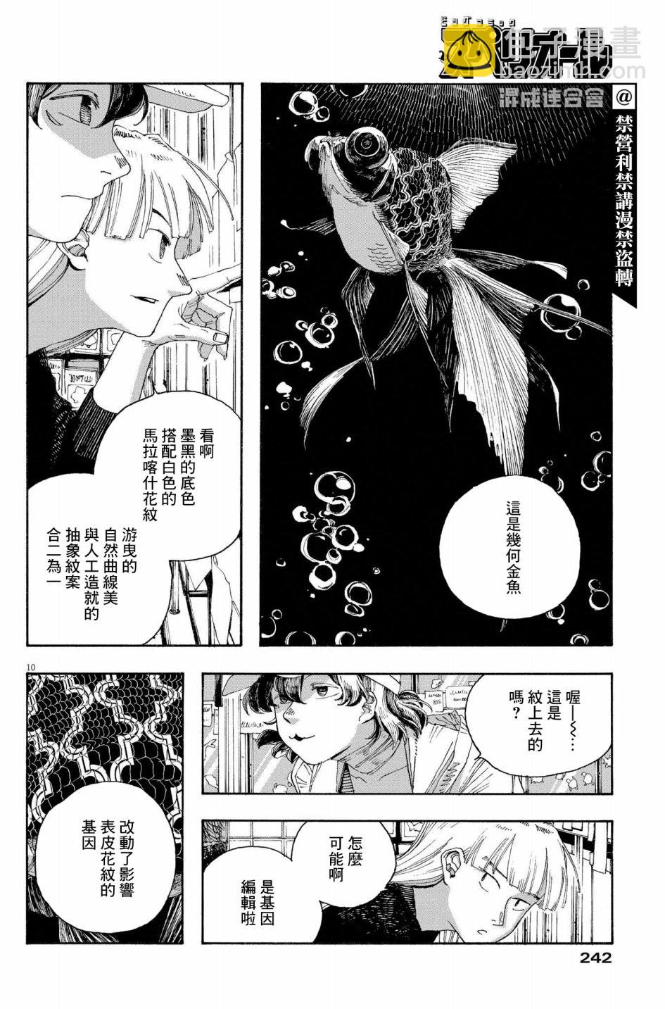 第36话9