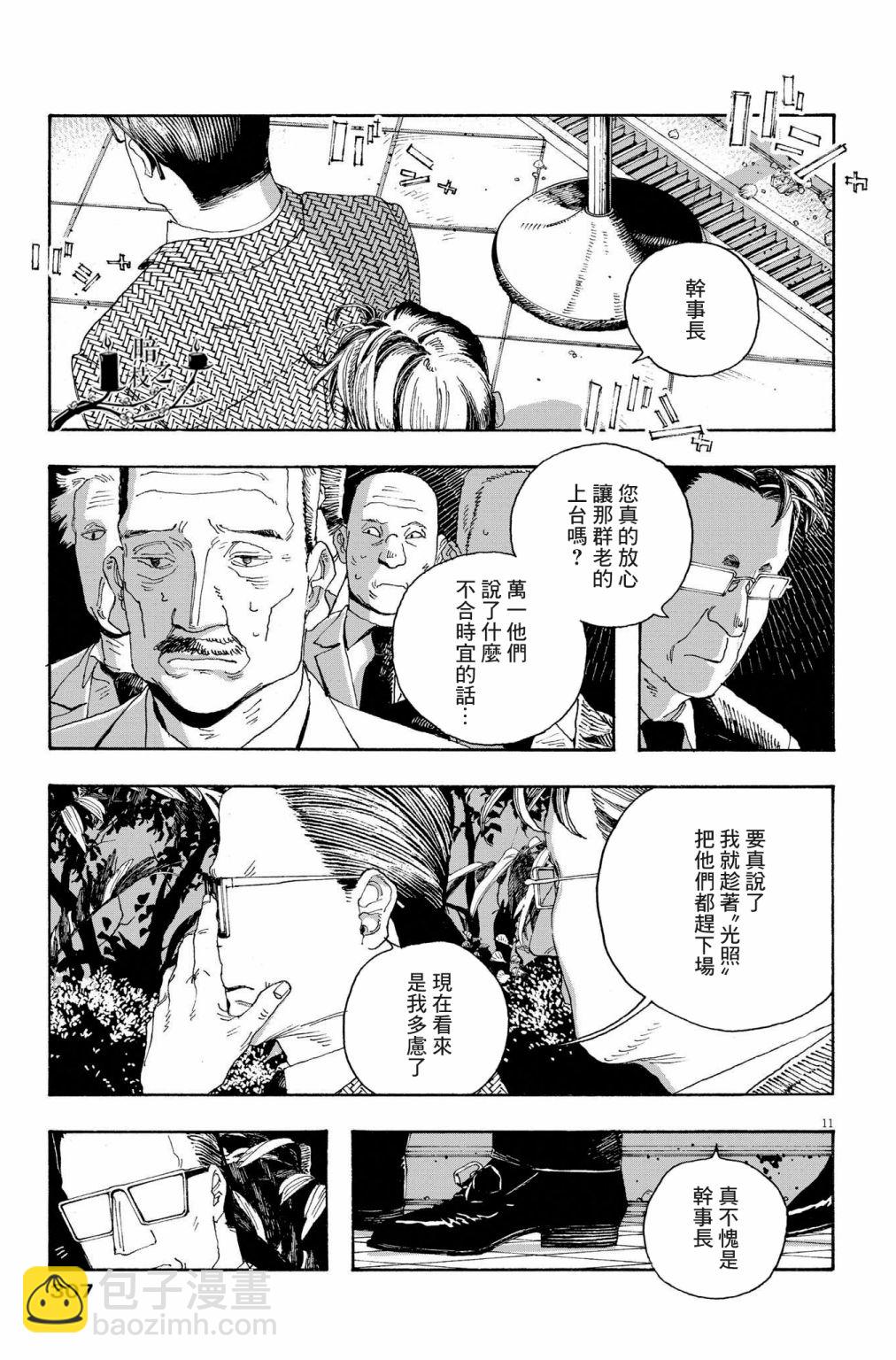 第40话10
