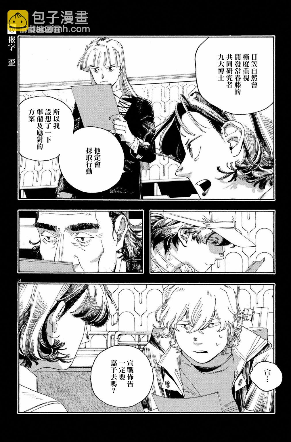 第40话13