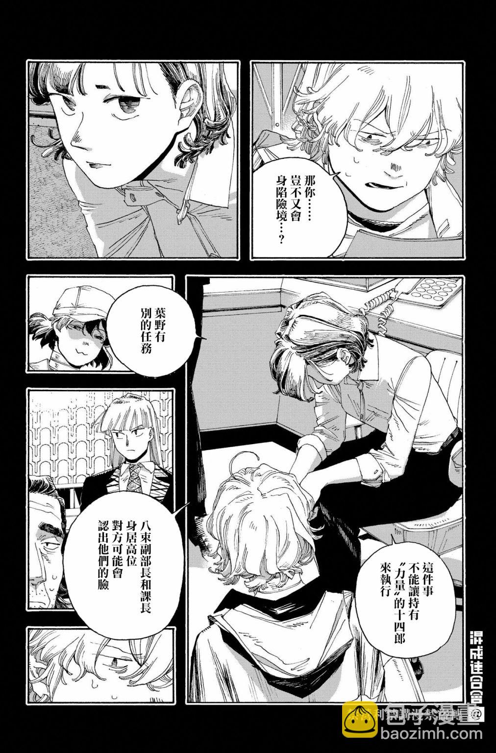 第40话14