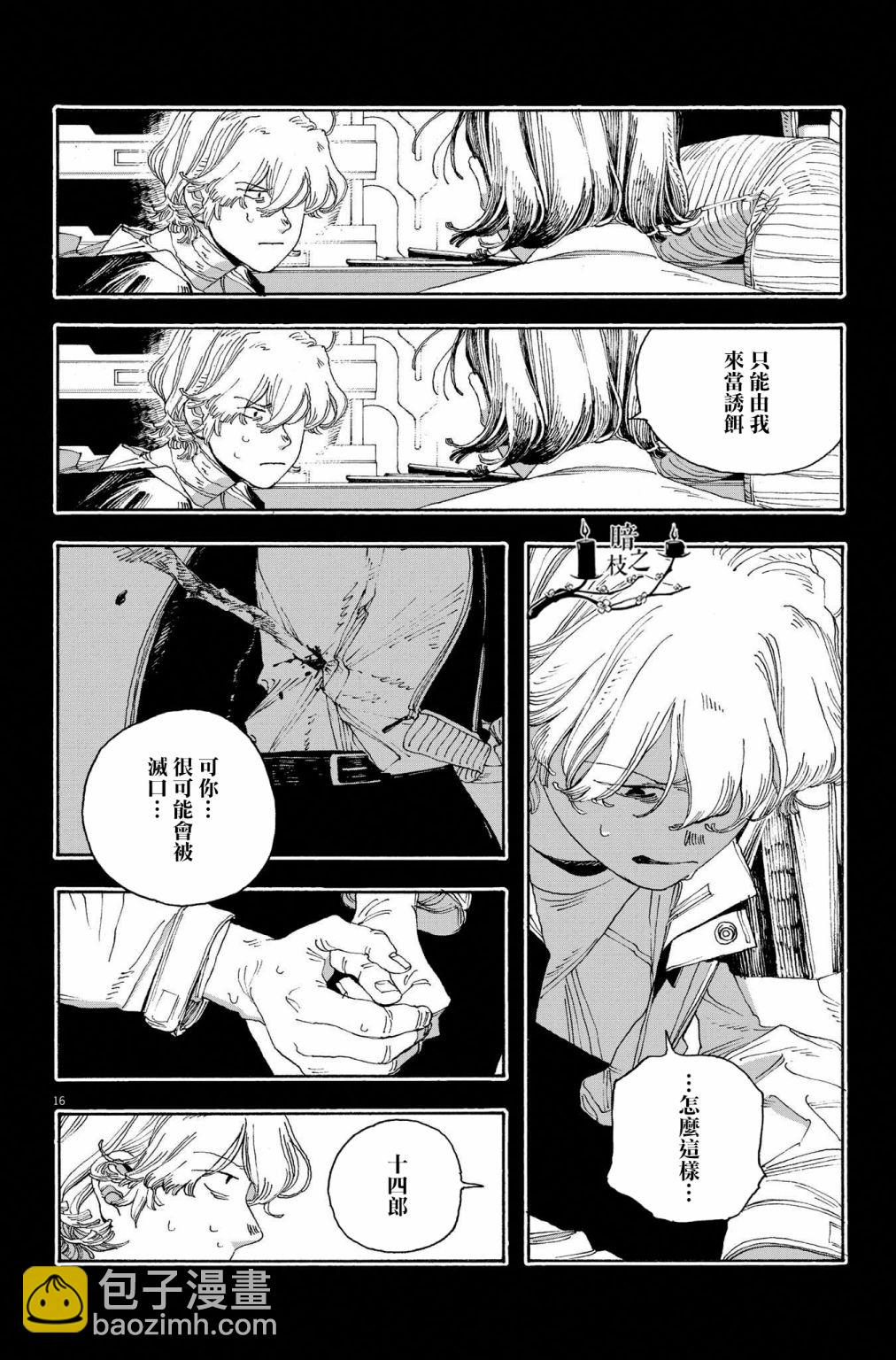 第40话15
