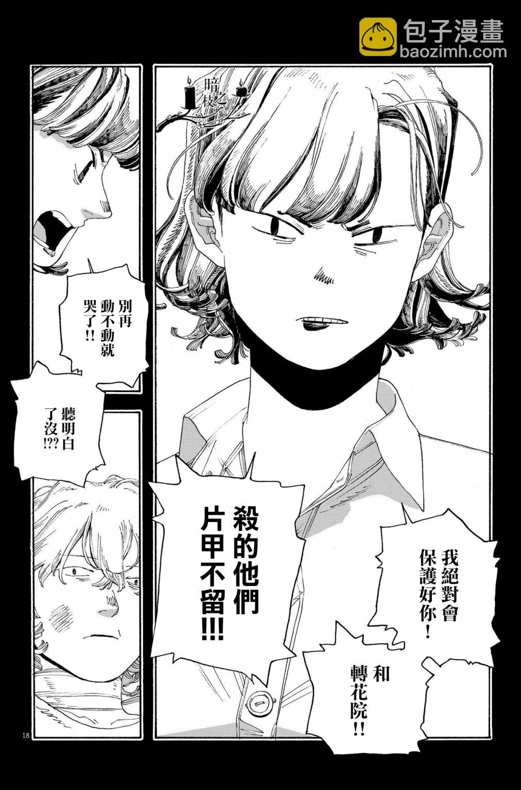第40话17