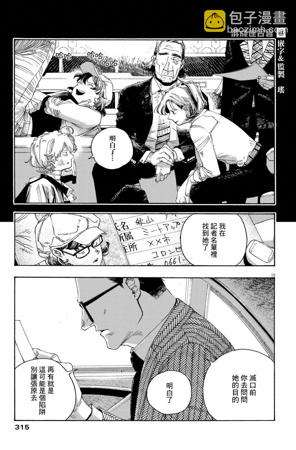 第40话18