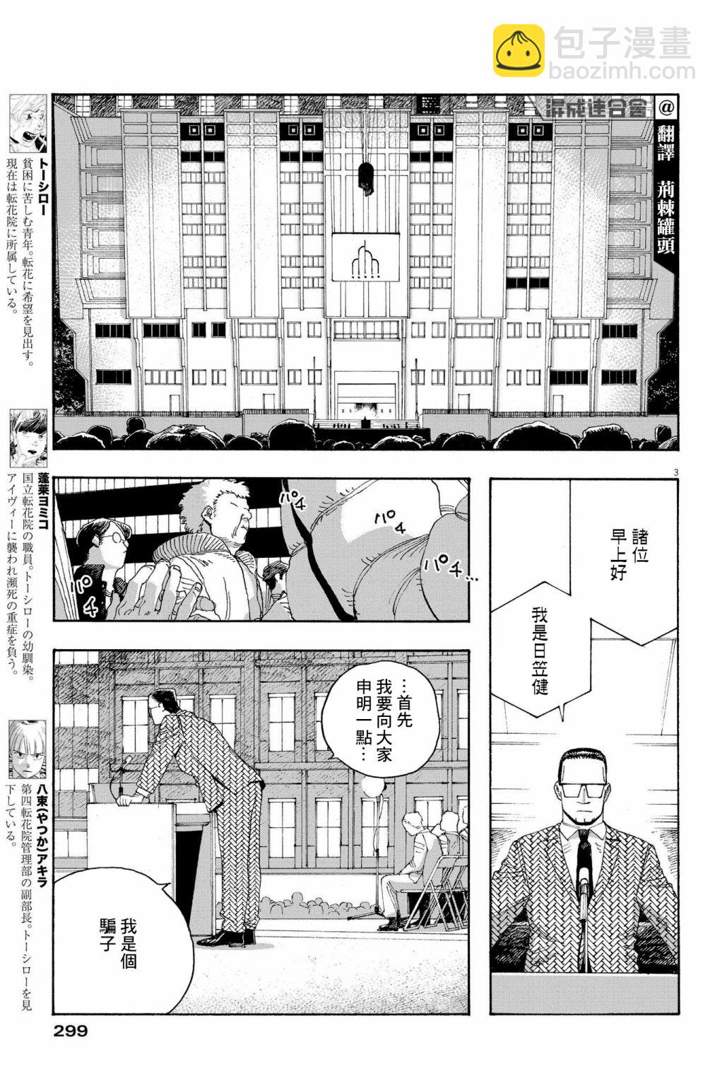 第40话2