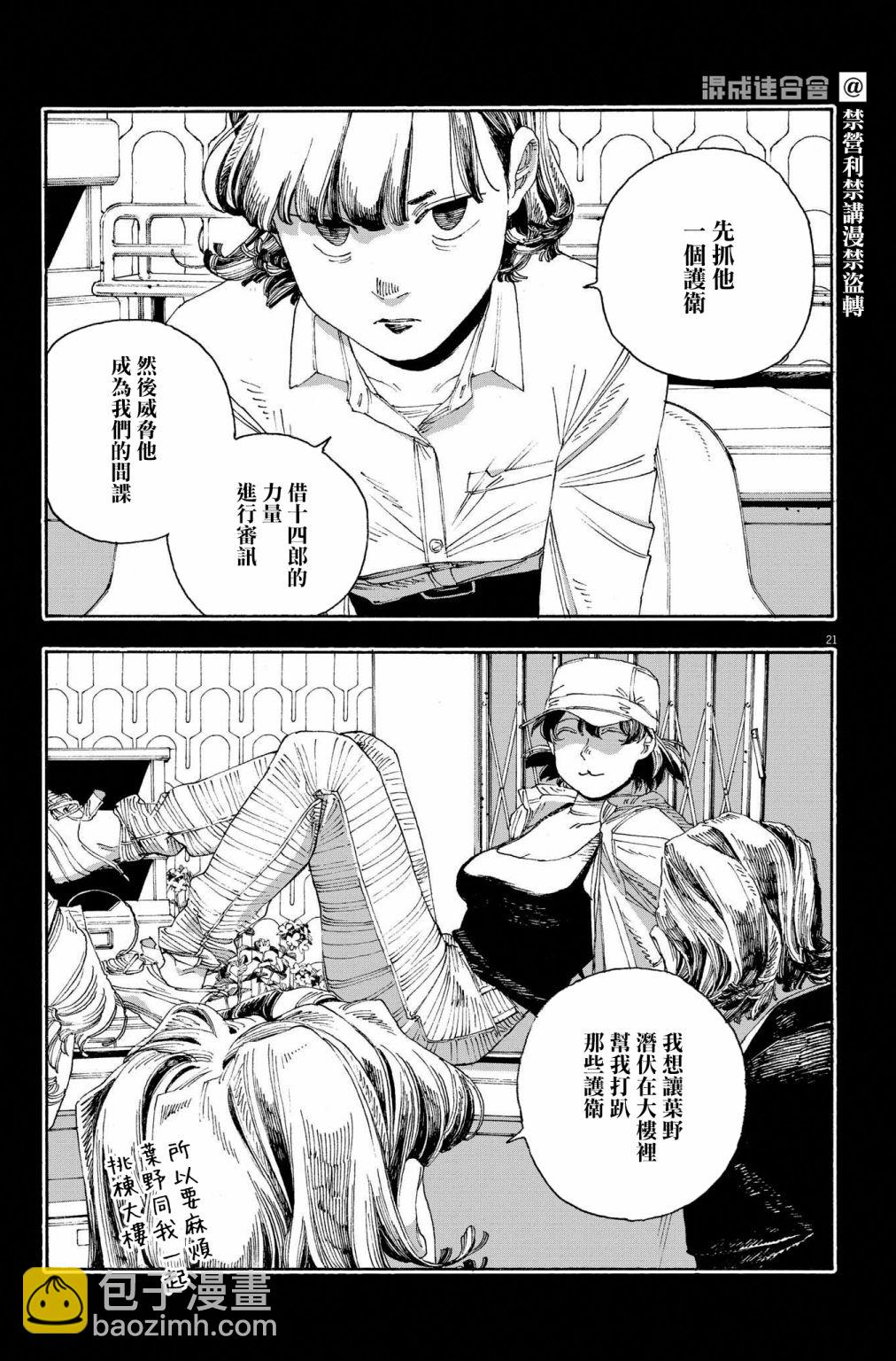 第40话20