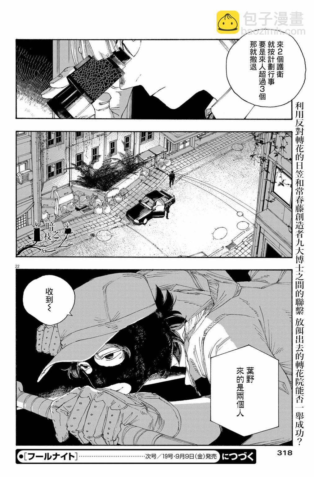 第40话21