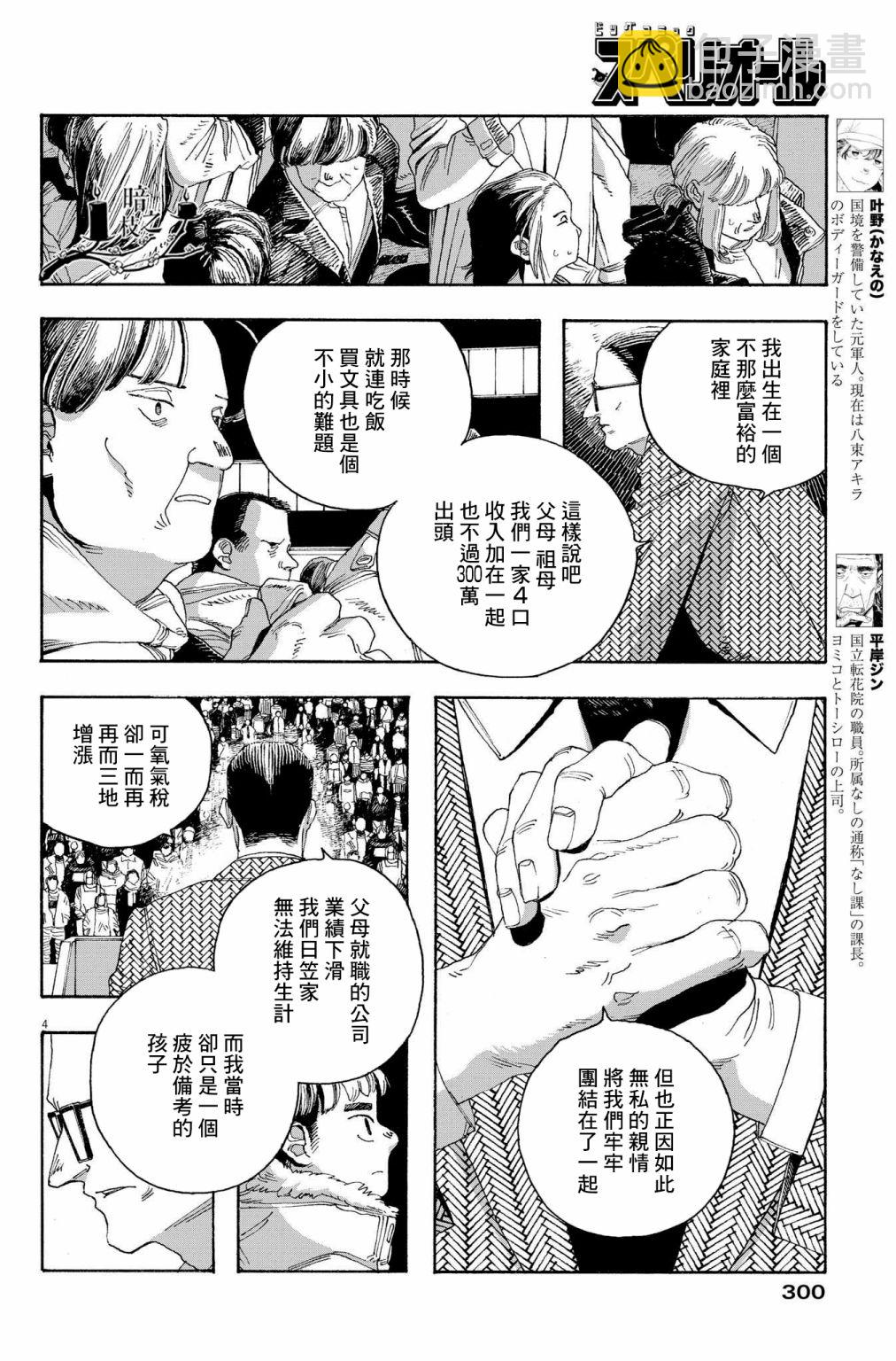 第40话3