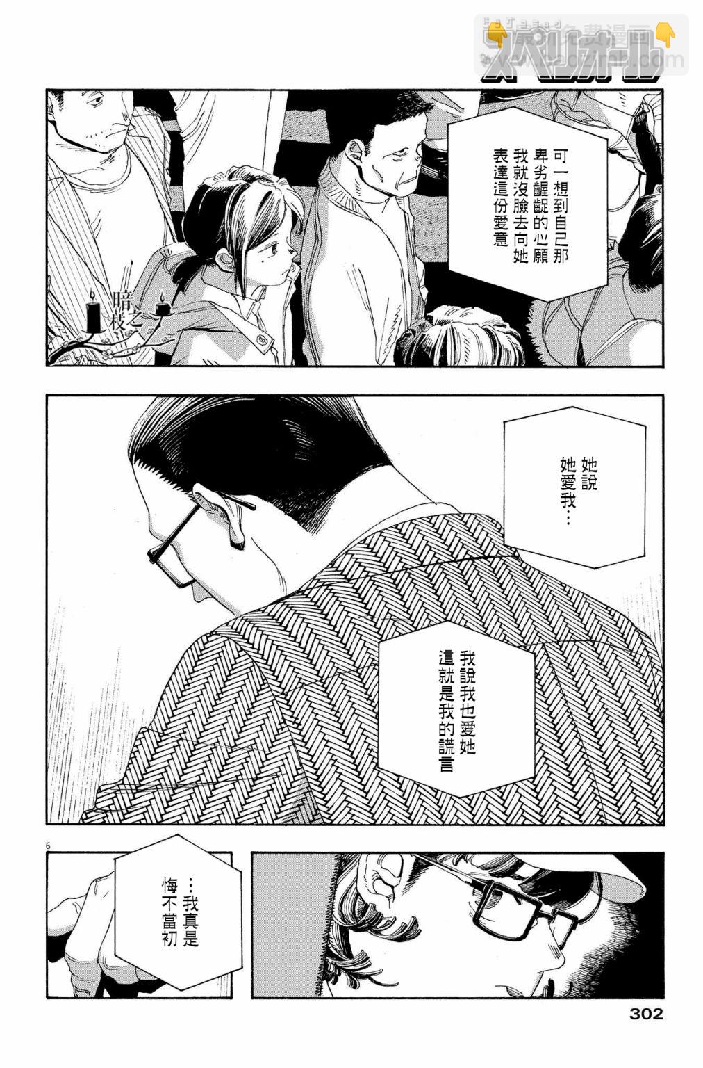 第40话5