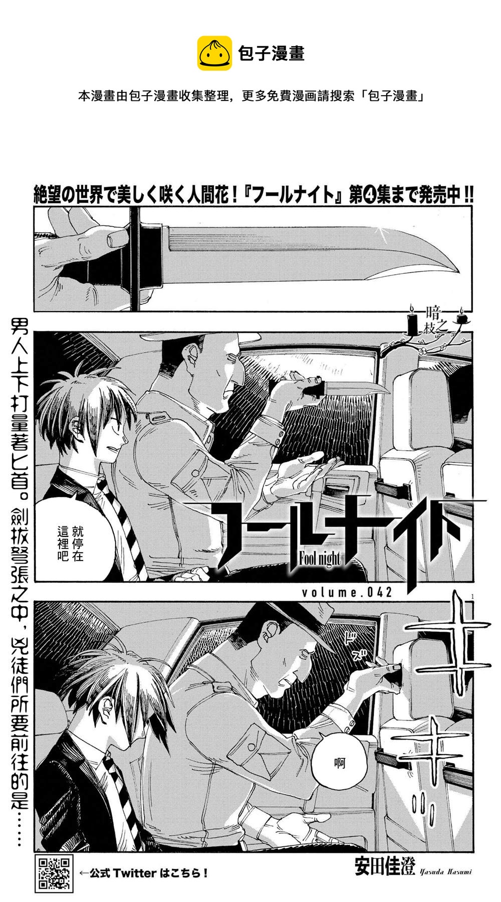 第42话0