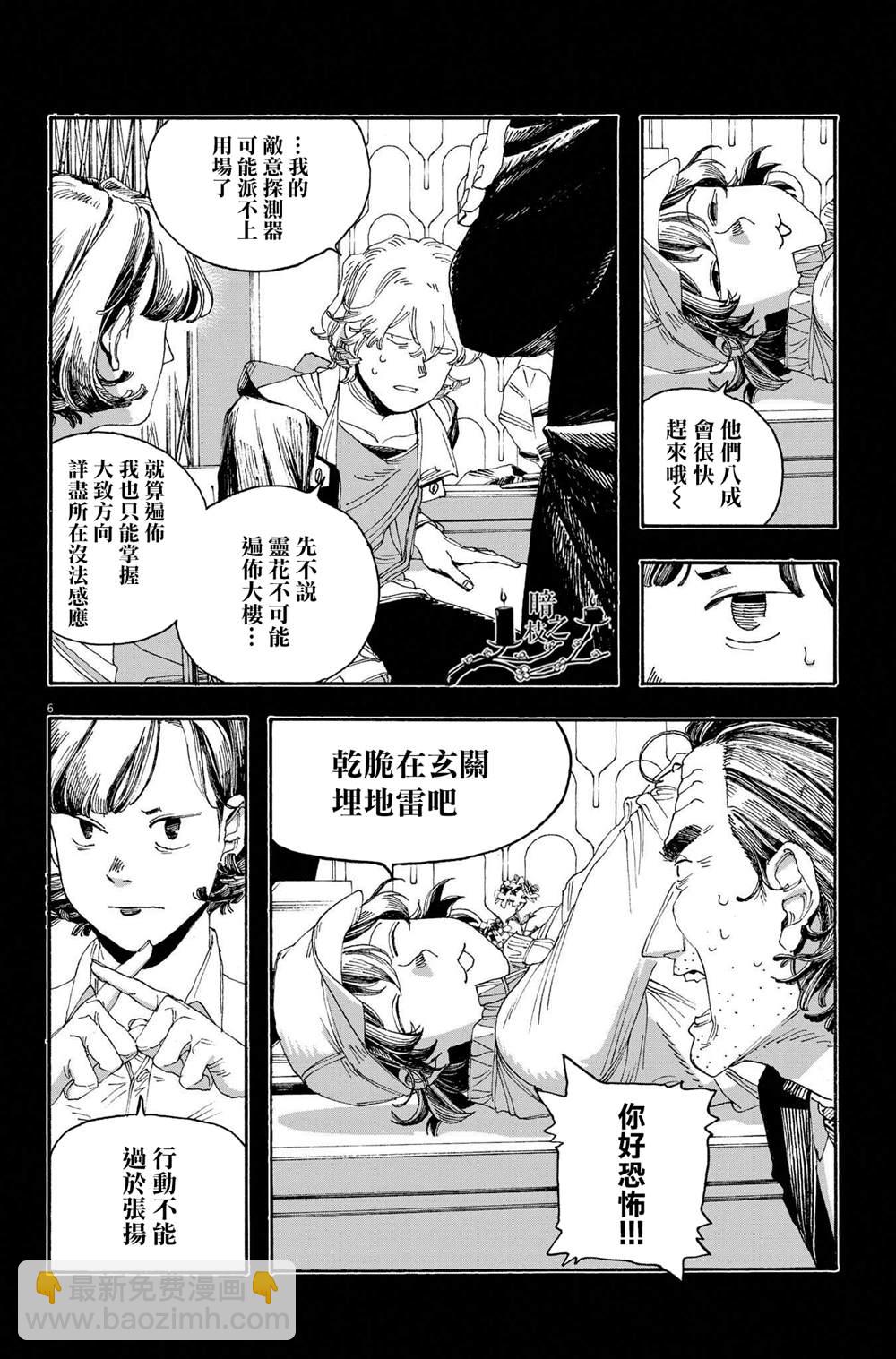 第42话5