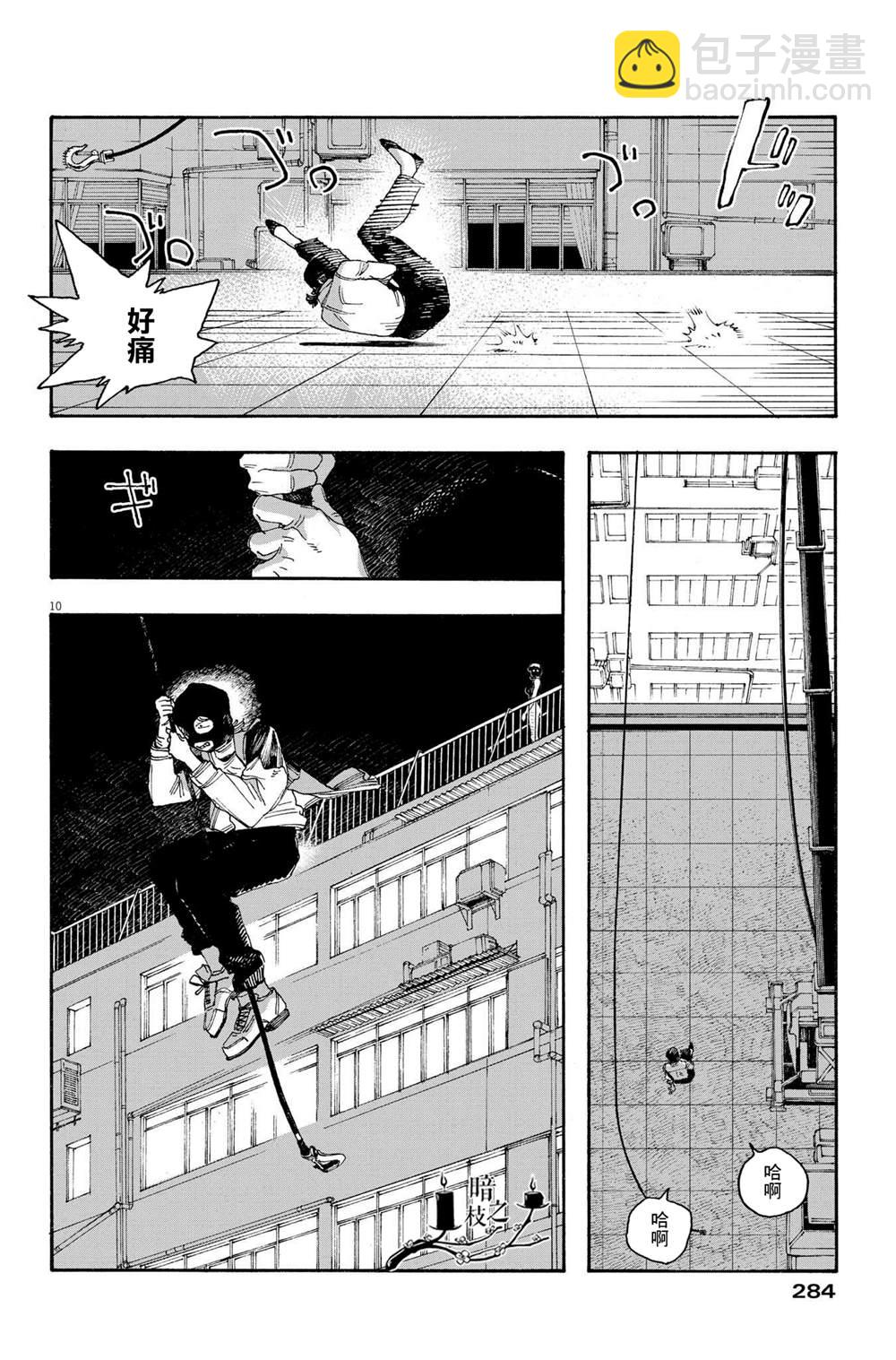 第42话8